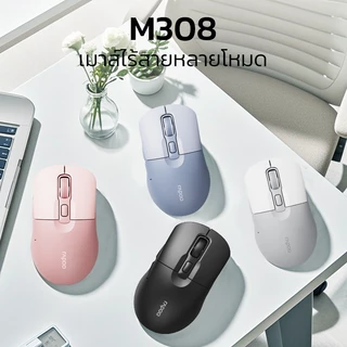 Rapoo M308 Multi-mode Wireless Mouse เมาส์ไม่ต้องชาร์จสำหรับทริป เมาส์ทำงานร่วมกับ MacBook 2.4G+BT5.0