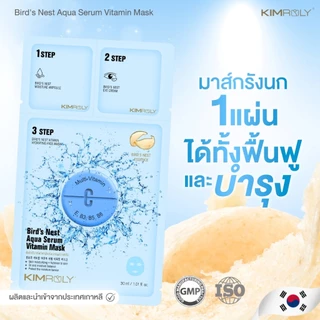 [3 กล่อง 30 แผ่น] KIMROLY Hyaluronic Acid Mask มาส์กหน้า บำรุงผิว ฟื้นฟูผิว เติมความชุ่มชื้น