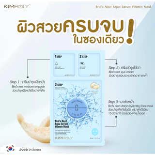 [3 กล่อง 30 แผ่น] KIMROLY Hyaluronic Acid Mask มาส์กหน้า บำรุงผิว ฟื้นฟูผิว เติมความชุ่มชื้น
