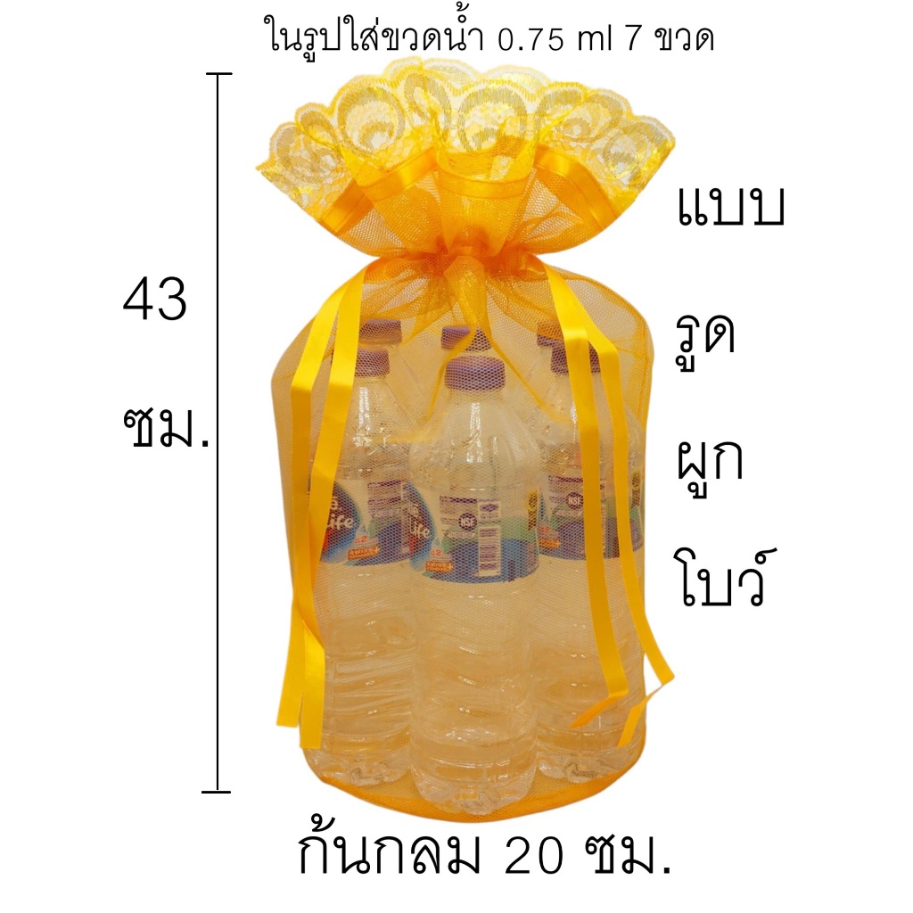 2แบบรูดและมัดโบว์ งานสวย ถุงสังฆทาน ใส่ของทำบุญ