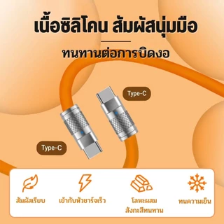 รับประกัน 1 ปี สายเคเบิลชาร์จเร็ว 120W PD รองรับทั้ง android / IOS ipad iphone type-C to type-C ซิลิกาเจล 2 เมตร