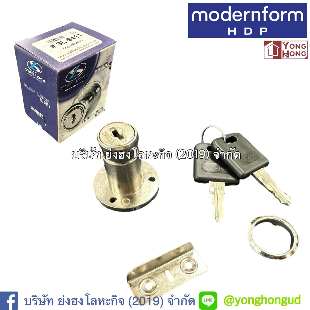 กุญแจล็อคบานทับขอบ กุญแจทับขอบ กุญแจลิ้นชัก Starlock SL-9411 SL9411