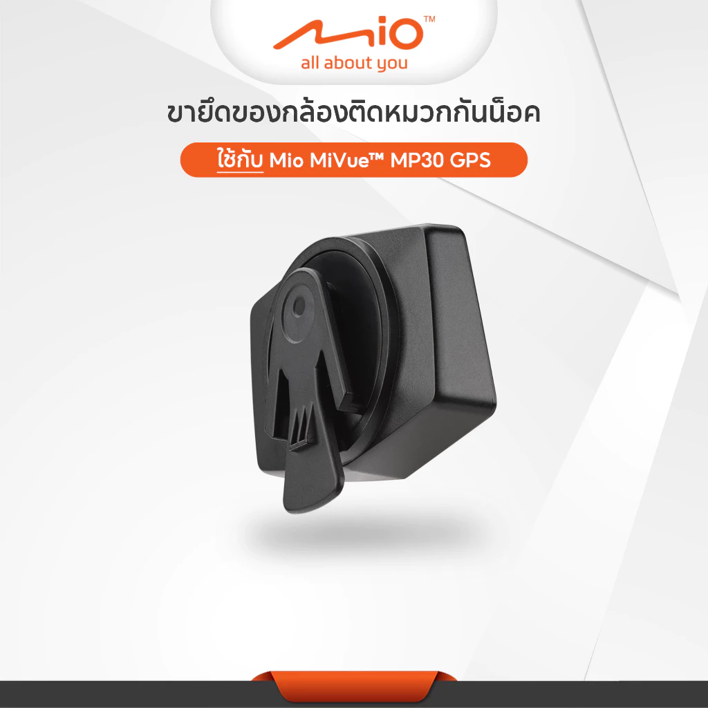 ขายึดของกล้องติดหมวกกันน็อค ใช้กับ Mio MiVue™ MP30 GPS และ Mio MiVue™ MP20 เท่านั้น thumbnail 4