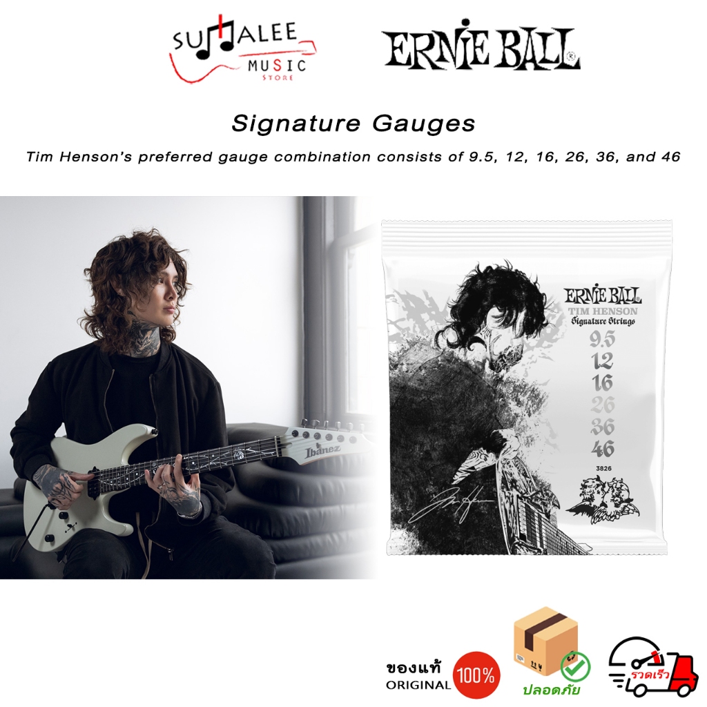 สายกีตาร์ไฟฟ้า Ernie Ball Tim Henson Signature เบอร์ 9.5-46 [ Made in USA ของแท้100% ]