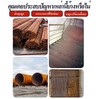 🔥100ปีไม่ขึ้นสนิม🔥3แถม1สีกันสนิมเหล็ก HANHUA แห้งเร็ว กันน้ำ กันความชื้น น้ำยาหยุดสนิม ขจัดสนิม น้ำยาขจัดสนิม โลหะ สีทา