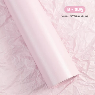 (20แผ่น) กระดาษห่อช่อดอกไม้ สีไข่มุกพาสเทล 50*70cm กระดาษกันน้ำ ห่อของขวัญ พร้อมส่งจากไทย