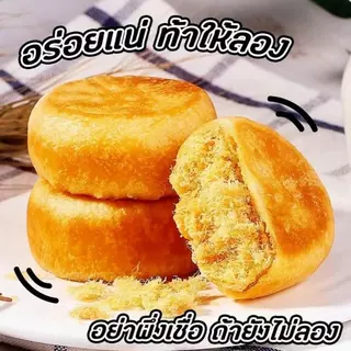 ขนมเปี๊ยะไส้ไก่หยอง ชุดสุดคุ้ม 3 กล่อง 144 ชิ้น [ Ddshop ] M&D