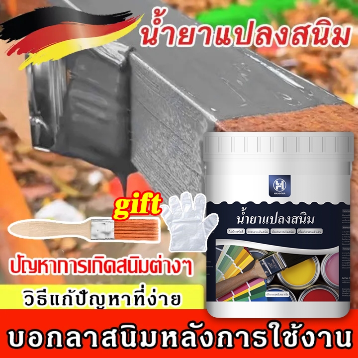 🔥น้ำยาแปลงสนิม🔥3แถม1 HANHUA สีกันสนิมเหล็ก น้ำยาหยุดสนิมสูตรน้ำ 500ML ไม่ต้องขัดเงา แรงยึดสูงทนต่ออุณหภูมิสูง โลหะ สีทา