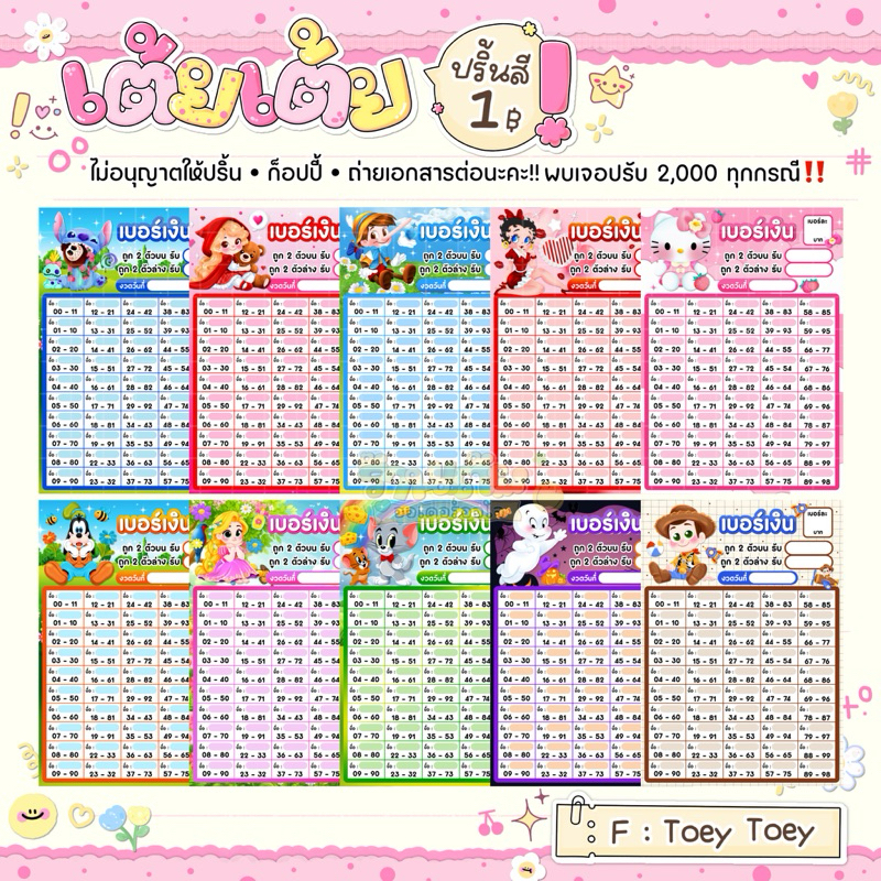 ใบจดชื่อเบอร์เงินคู่ 20ใบ