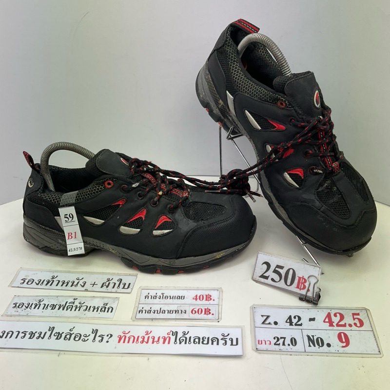 ทักผู้ขายเพื่อเลือกสินค้าก่อนสั่งซื้อ รองเท้าเซฟตี้หัวเหล็ก รองเท้านิรภัยหัวเหล็ก Z.42.5 ยาว 270 มม 