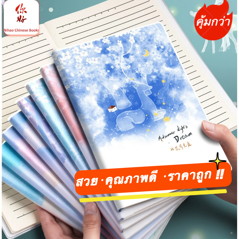 📚สมุดบันทึกนักเรียน Notebook นักเดินทาง A5/B5 สมุดโน๊ตริมลวด เล่มกลาง