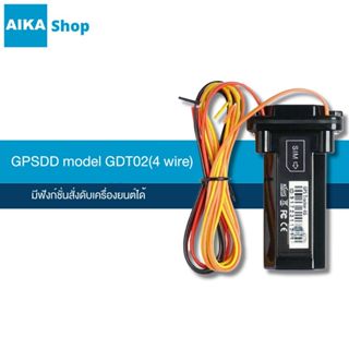 GPSDD รุ่น GDT02L GPS ติดตามเรียลทาม คลื่น 4G ติดตั้งได้กับร…