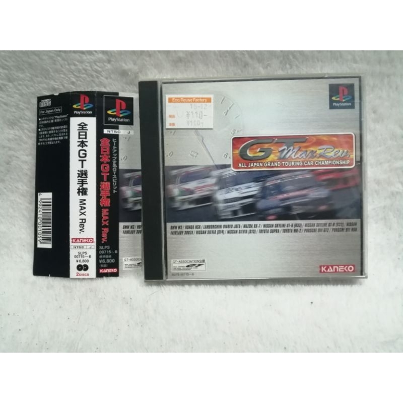 GT Max Rev. All Japan Grand Touring Car Champion​ship​ แผ่น​แท้​โซน​ญี่ปุ่น​ [PS1]​ มี​สไป​น์​การ์ด​
