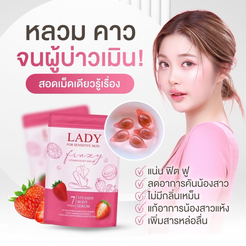 🔥LF🔥แพคเกจใหม่ล่าสุด(ไม่ระบุชื่อสินค้าที่กล่อง)#ladyfin แบบสอด เม็ดเดียวแน่นกระชับ ฟู ไม่