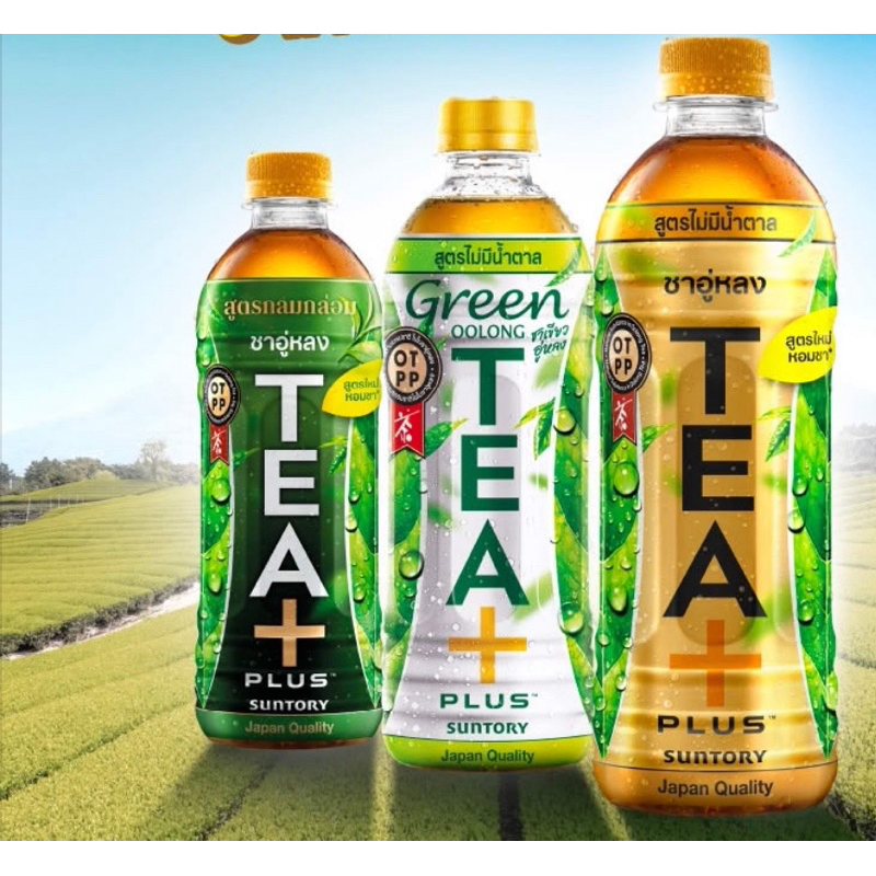 ทีพลัส Tea+ Plus ชาอู่หลง •No Sugar bbf มิถุนา2026