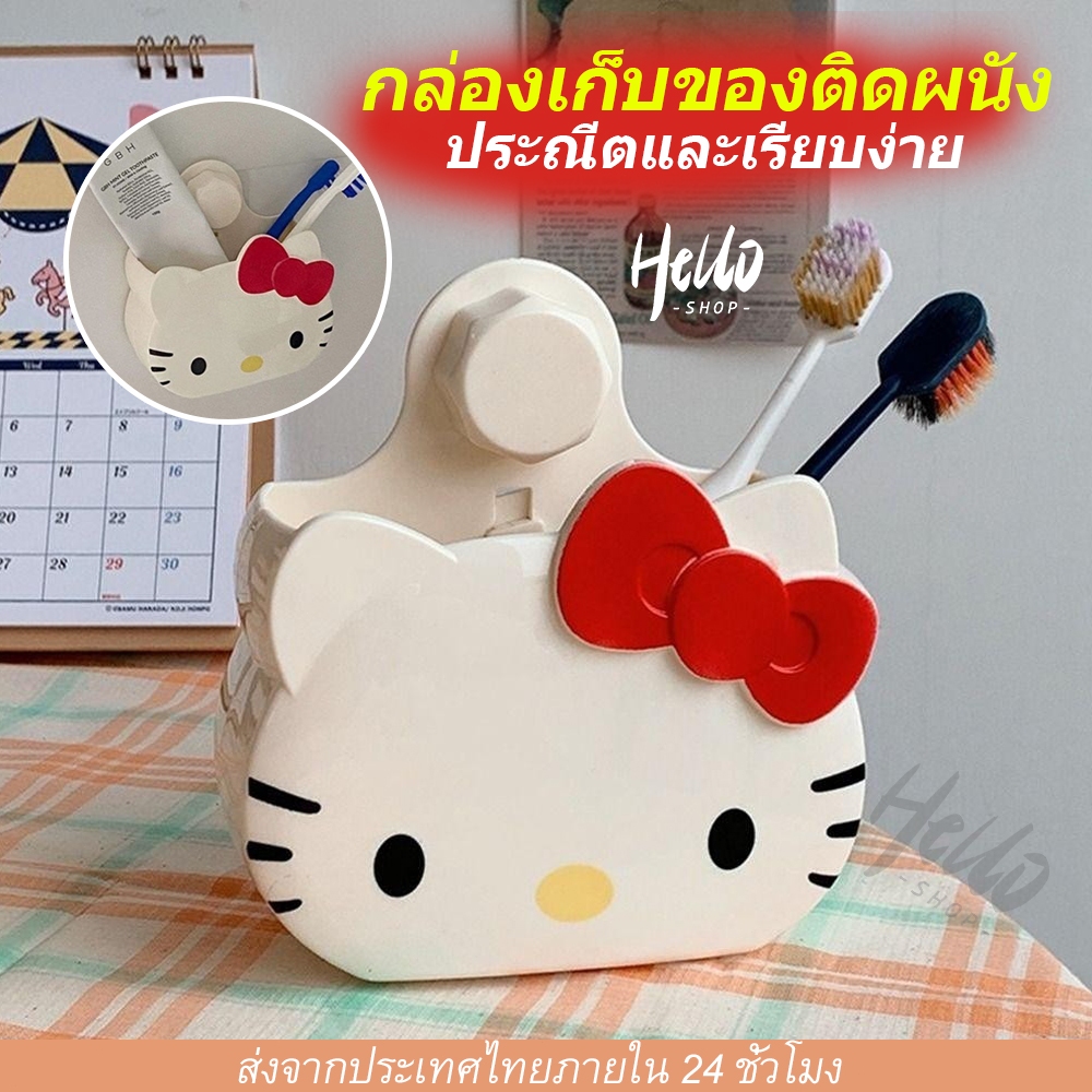 กล่องเก็บติดผนัง ทักซัป กล่องเก็บเครื่องสําอางการ์ตูนพลาสติก,แขวน Kt Cat Punch-Free ผู้ถือแปรงสีฟันห้องครัว/0042