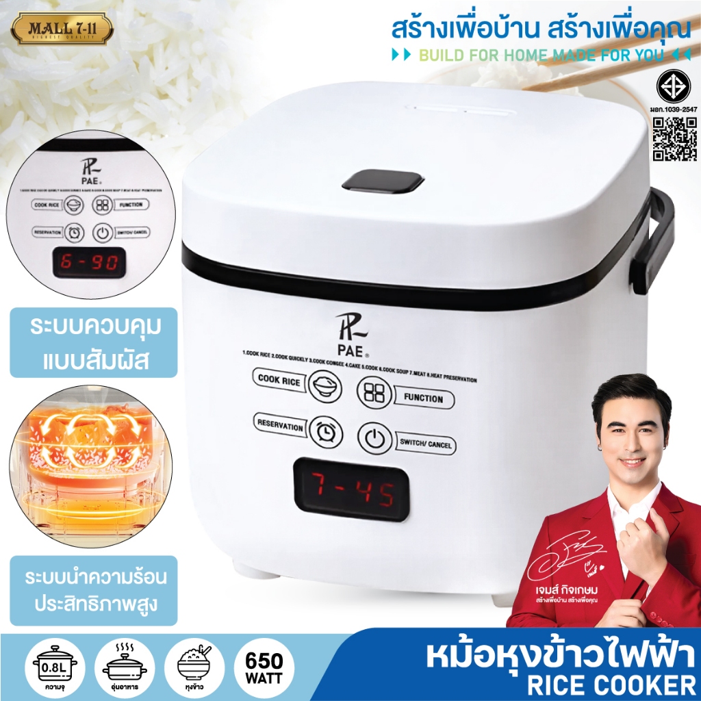 หม้อหุงข้าว 0.8L หม้อหุงข้าวมินิ หม้อหุงข้าวไฟฟ้า หม้อหุงข้าวเล็ก