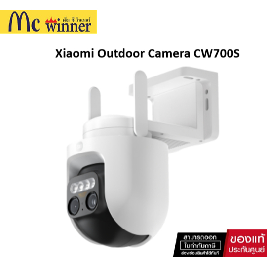 XIAOMI OUTDOOR CAMERA CW700S (59822) (XMI-BHR9401EU)