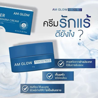 3 กระปุก(ครีมรักแร้) AM GLOW Underarm cream ครีมทารักแร้ ลดเหงื่อ ผิวกระจ่างใส