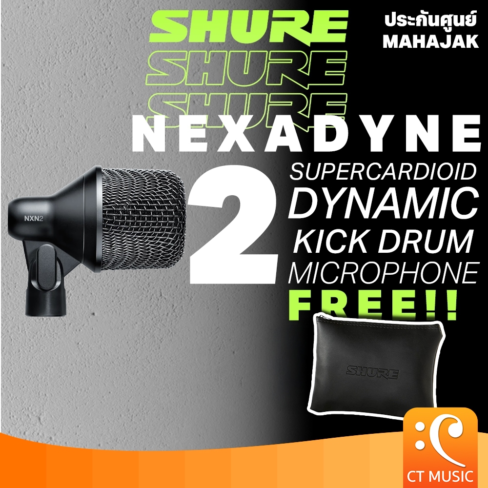 Shure Nexadyne 2 Supercardioid Dynamic Kick Drum Microphone Nexadyne2 2 ไมโครโฟน ไดนามิค ประกันศูนย์ – โปรปัง