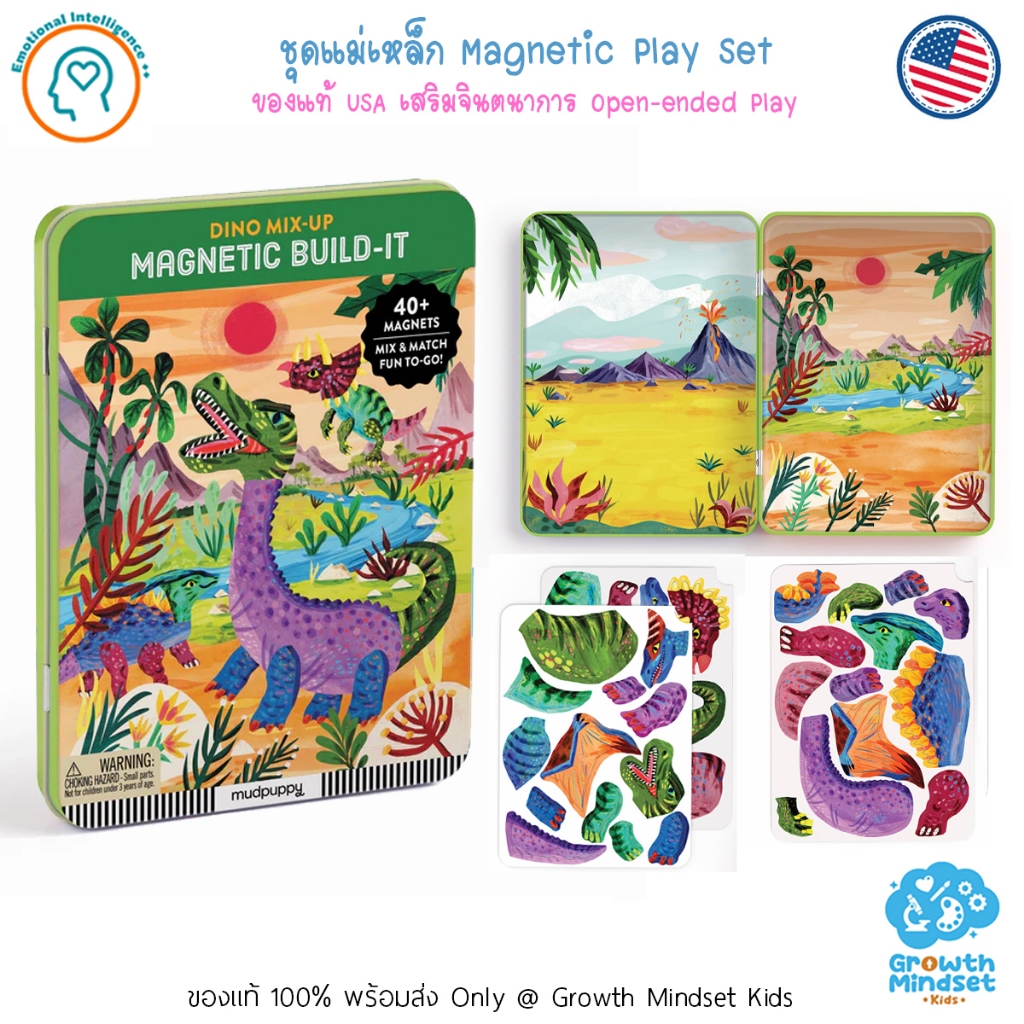 GM Kids (ของแท้ USA 3 - 8 ขวบ) ชุดตัวต่อแม่เหล็ก เสริมจินตนาการ เสริมสมาธิ Magnetic Play Set HT0162