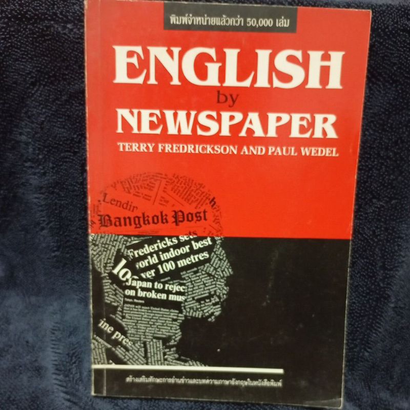 หนังสือEnglish By Newpaper by Terry Fredrickson and Paul Wedel