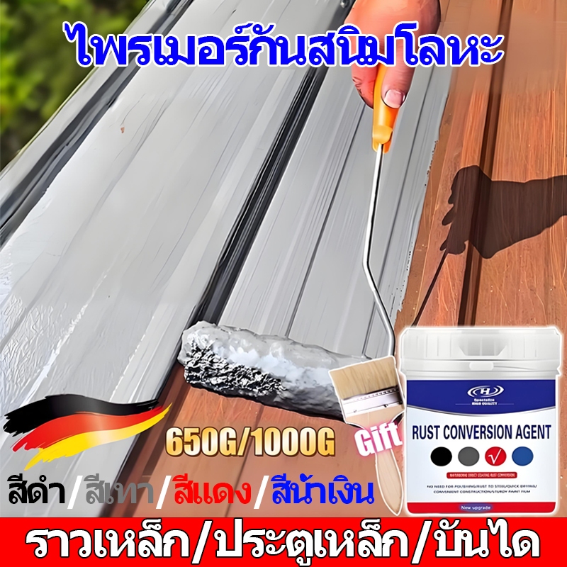 สีรองพื้นกันสนิมโลหะ สีแปลงสนิมโลหะ สีกันสนิมกัดกร่อน สีรองพื้นกันสนิมโลหะ กันน้ำ ป้องกันการแตกร้าว กลิ่นน้อย 1000G