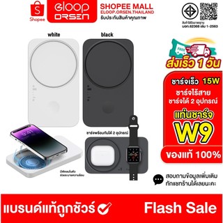 Eloop W9 2 in 1 Fan Cooling Wireless Charger แท่นชาร์จไร้สาย แท่นชาร์จ