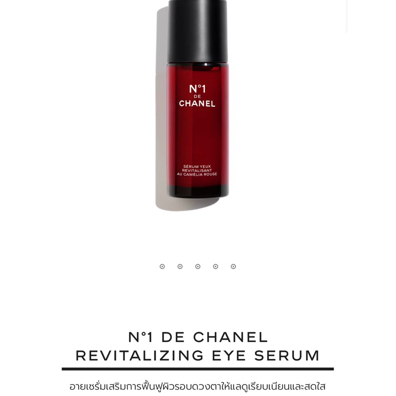 N°1 DE CHANEL REVITALIZING EYE SERUM 15 ml.