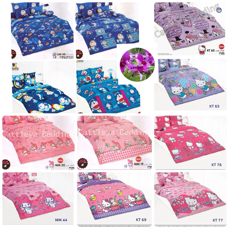 ชุดเครื่องนอน TOTO ผ้านวมพร้อมผ้าปู 5/6 ฟุต ลาย My Melody MM44 Kitty KT86 Doraemon DM88 160 PM34 TS - รูปที่ 1