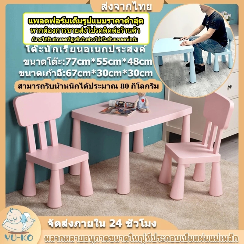 เก้าอี้เขียนหนังสือเด็ก