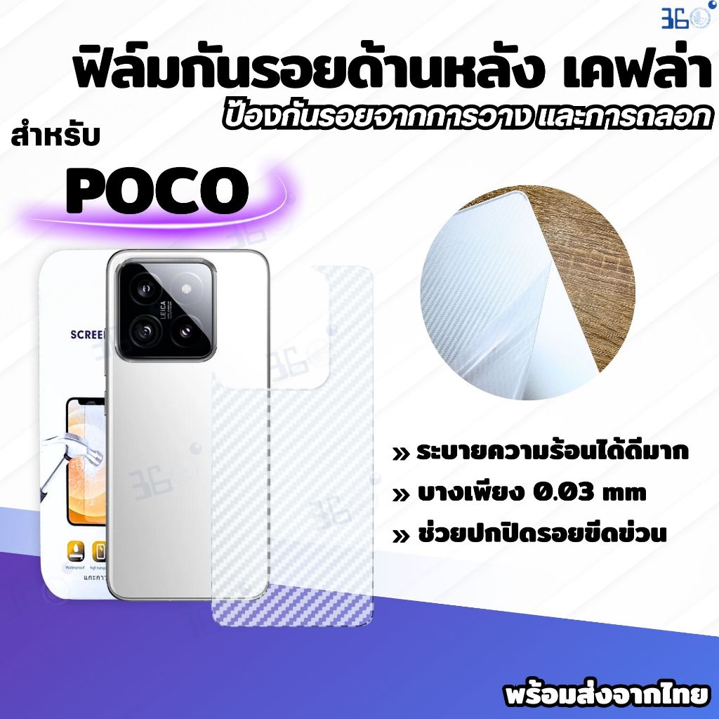 [🇰🇷งานเกาหลี] ฟิล์มหลัง POCO C75 C65 C50 F5 F7Pro F7Ultra F6 M7Pro M5S X5 X7 X7P