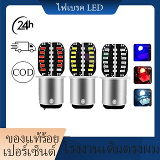 พร้อมส่ง หลอดไฟเบรกท้าย ไฟเบรค LED  มีให้เลือก 3 สี 1ชิ้น ผลิตจากวัสดุ ใช้ได้กับ มอเตอร์ไซค์ หรือ รถยนต์คุณภาพสูง