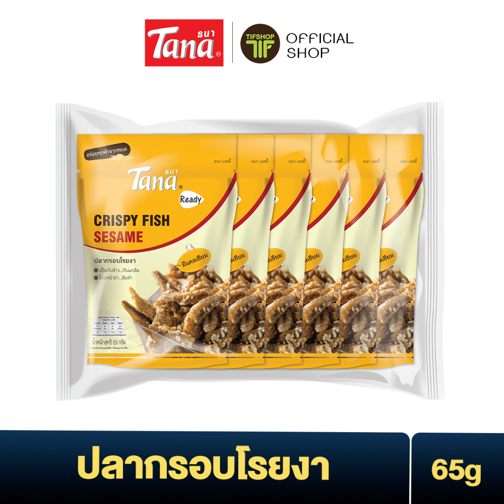 [แพ็ค 6 ซอง] Tana ธนา เรดดี้ ปลากรอบโรยงา 65 กรัม Crispy Fish Sesame