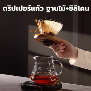 ชุดดริปกาแฟพกพา มือใหม่ใช้ได้ คุณภาพสูง อุปกรณ์ดริปกาแฟ มีหลายชุดให้เลือก