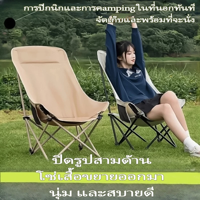 เก้าอี้แคมป์ปิ้ง เก้าอี้สนามพับได้ อุปกรณ์แค้มปิ้ง ปิคนิค ตกปลา พลาสติกเสริมแรง 300กก