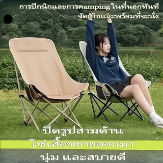 เก้าอี้แคมป์ปิ้ง เก้าอี้สนามพับได้ อุปกรณ์แค้มปิ้ง ปิคนิค ตกปลา พลาสติกเสริมแรง 300กก