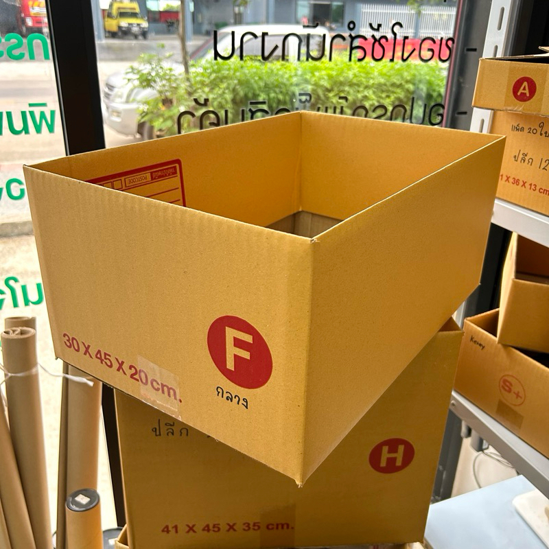กล่องไปรษณีย์เบอร์ Fกลาง 30x45x20cm.