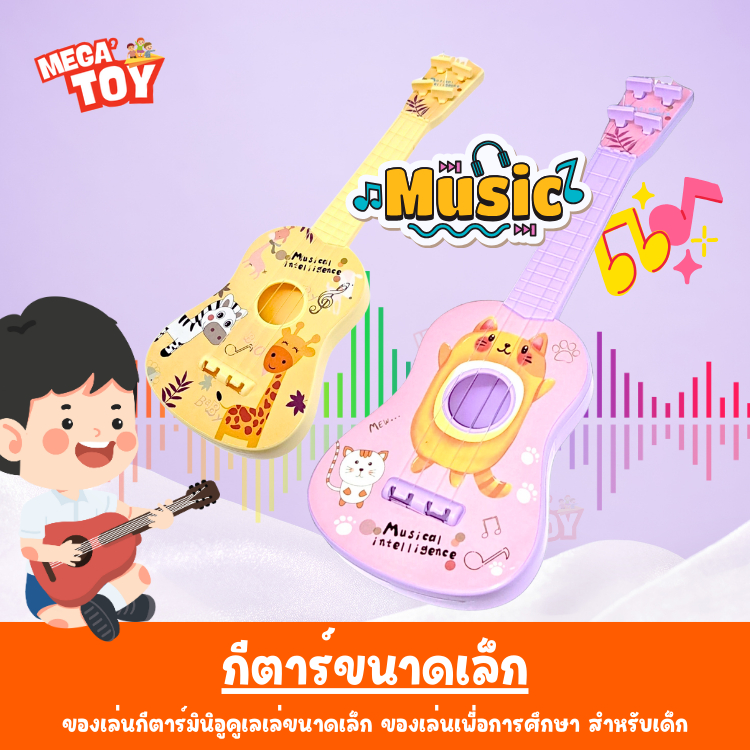 กีต้าร์จําลอง Ukulele ของเล่น, 4 สาย ของเล่นกีตาร์ขนาดเล็ก, ของเล่นความบันเทิงคลาสสิกทนทาน