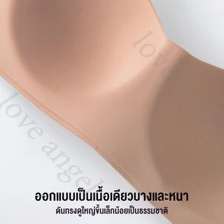 Love Angel💖 บราไร้โครง เสื้อในไร้ตะเข็บ ไร้ขอบเรียบเนียน สวมใส่สบายสุดๆ Soft Doomm Bra 870