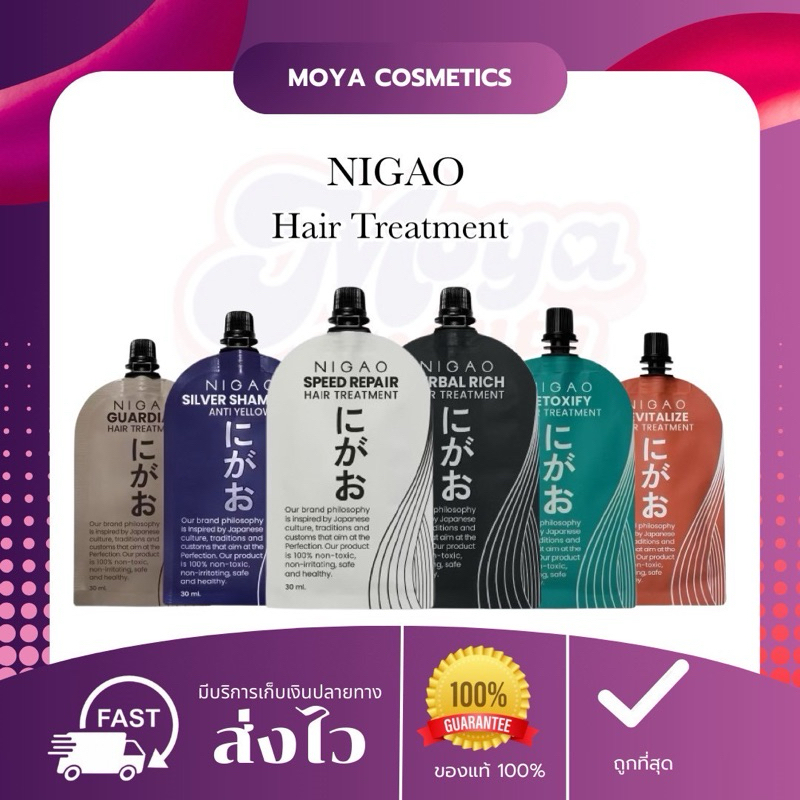 ทรีทเม้นท์ซองนิกาโอะ ทรีทเม้นท์นิกาโอะ Nikao ครีมบำรุงผม เนื้อครีมเข้มข้น ขนาด 30 ml. พร้อมส่ง