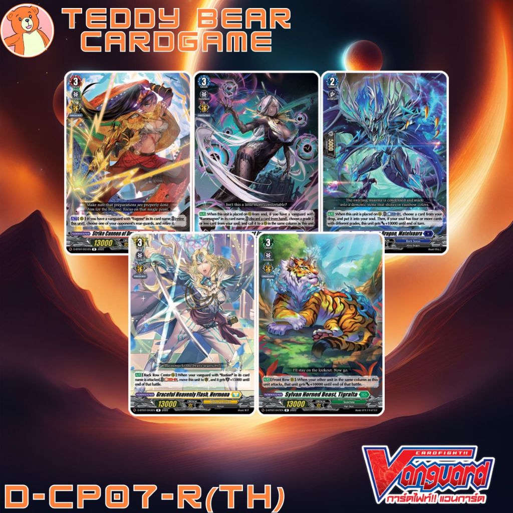 Vanguard(TH) D-CP07: Raging Flames Against Emerald Storm Single Card (R)