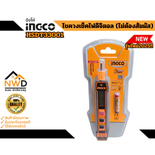 รุ่นใหม่2025!! ไขควงเช็คไฟดิจิตอลแบบไม่ต้องสัมผัส INGCO#HSDT33001