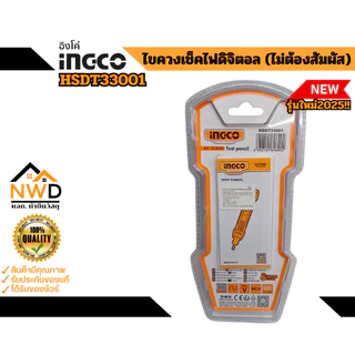 รุ่นใหม่2025!! ไขควงเช็คไฟดิจิตอลแบบไม่ต้องสัมผัส INGCO#HSDT33001