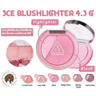 พร้อมส่ง 3CE Blushlighter ทรีซีอี บลัชออน+ไฮไลเตอร์