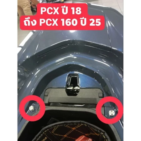 เกลียวปล่อยยึดชุดสีPCXทุกปี-160ปี25-.forza350-Lead-Giorno