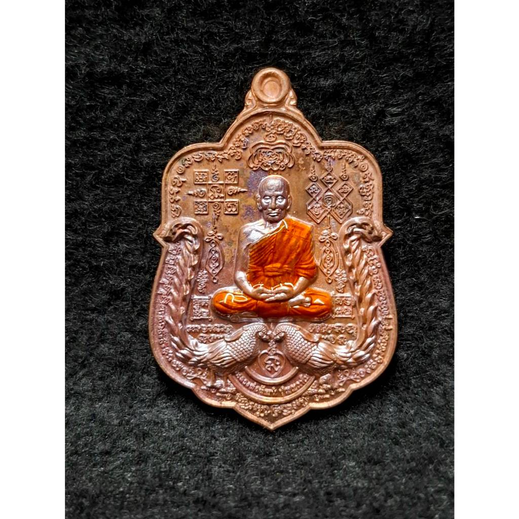 หลวงพ่อพัฒน์  วัดห้วยด้วน จ.นครสวรรค์ รุ่น รวย 9 หน้า