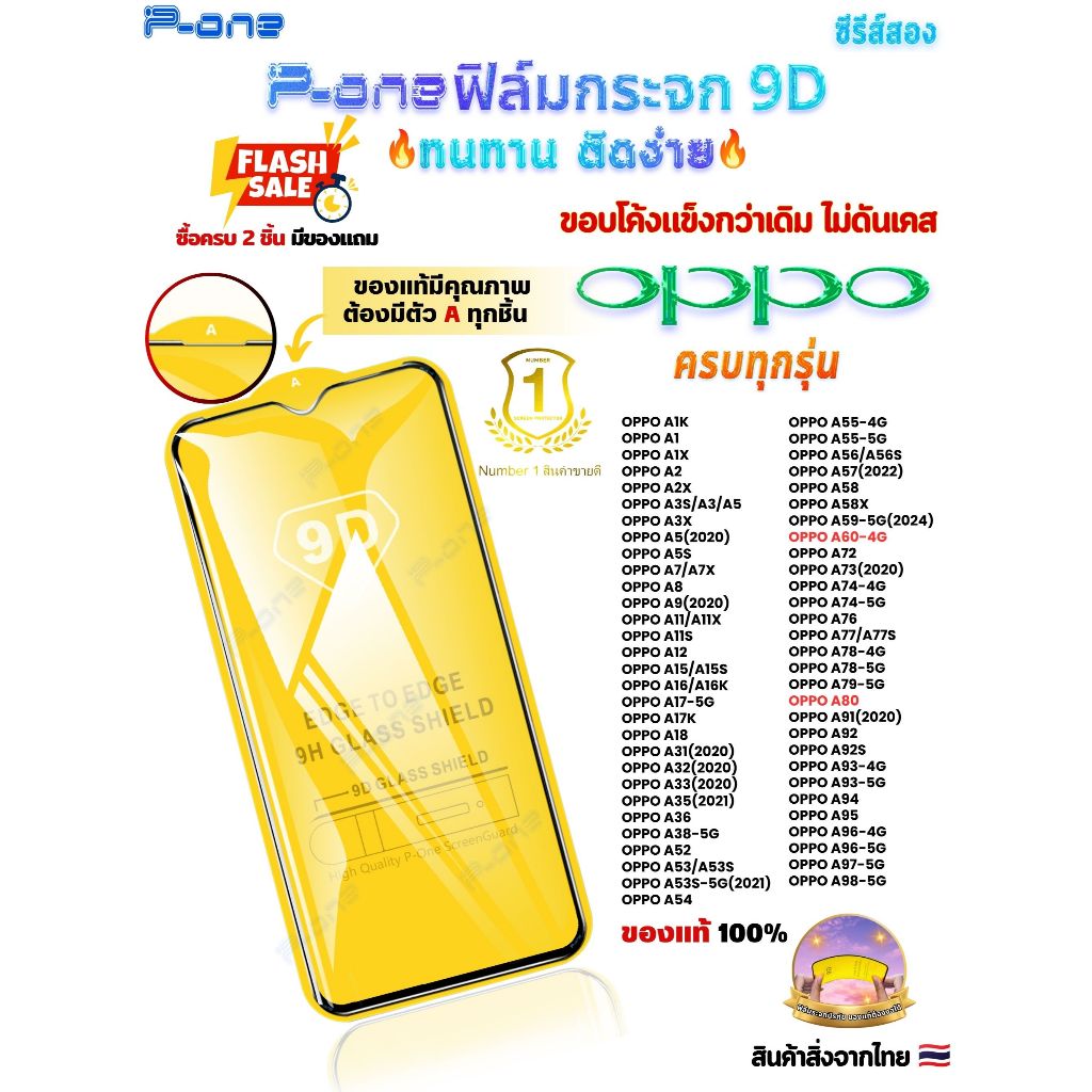 [🇯🇵P-One]ฟิล์มกระจก เต็มจอใส oppo f7 r15 f9 r17 f11 f11pro f15 f17 k12x f19pro f19 f17pro f9pro 9D