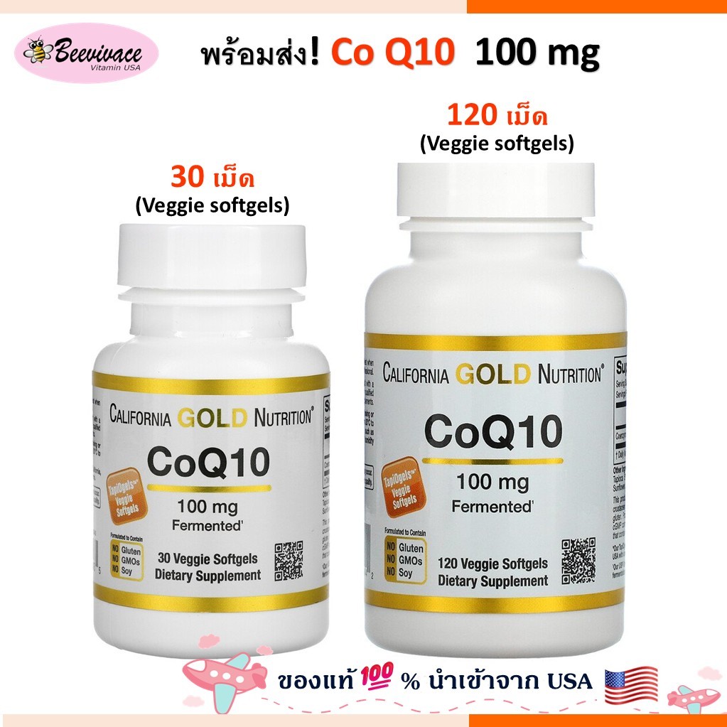 California Gold Nutrition Co Q10 100 mg คิวเท็น