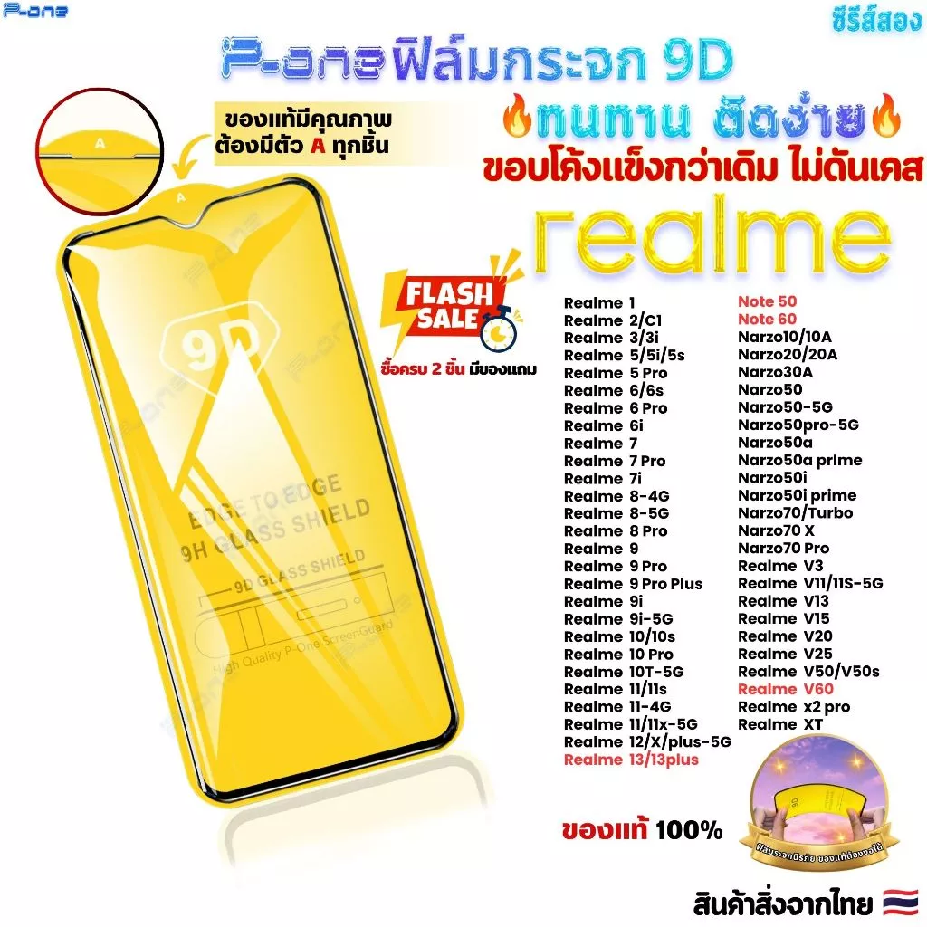 [🇯🇵P-One]ฟิล์มกระจก Realme c55 c71 c75 c53 gt6 c63 c75x c17 c3 c30s gt 5g c12 c67 c35 c65 c21y c33